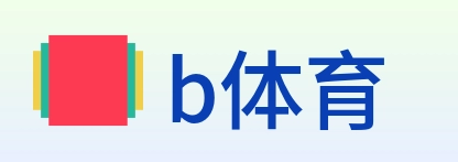 b体育 Logo